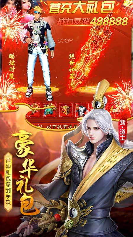 太古封魔录之剑王朝2.8.2截图2