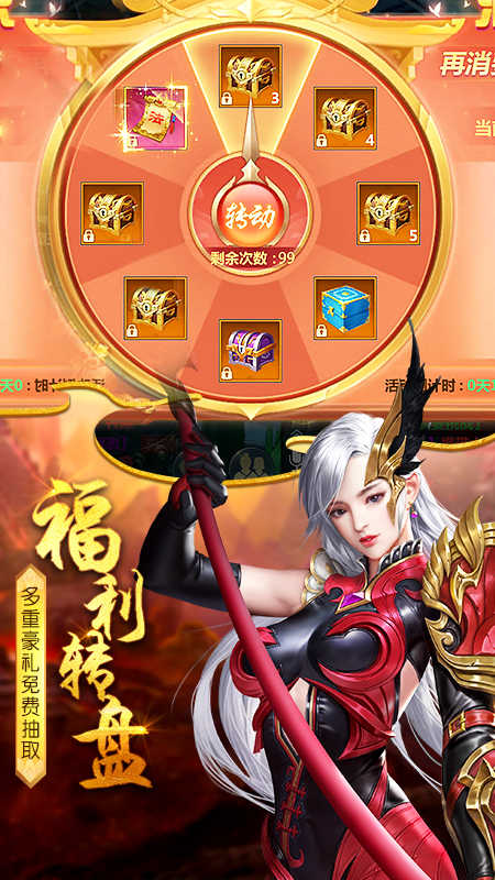 太古封魔录之剑王朝2.8.2截图3