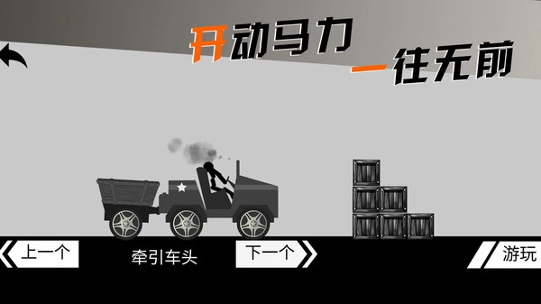 摩托车手俱乐部游戏官方版截图1