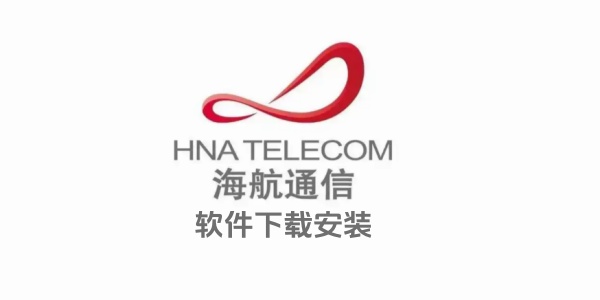 海航信息