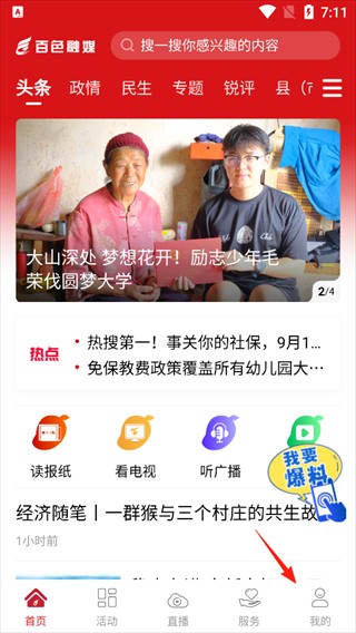 百色融媒