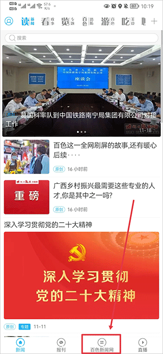 百色融媒