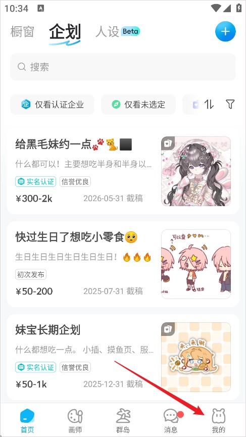 米画师官网版