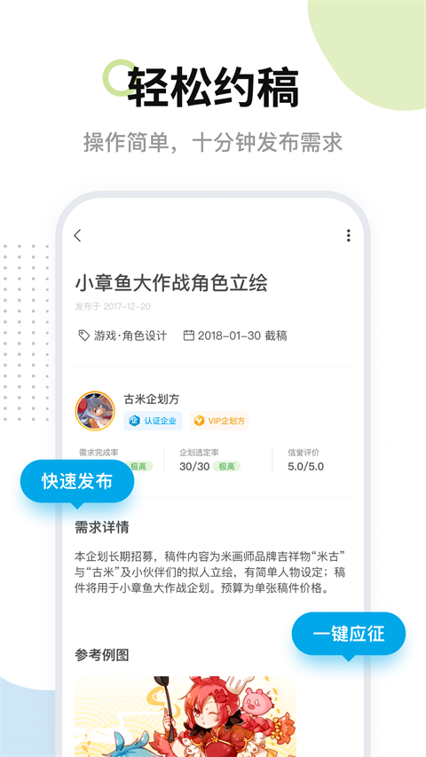 米画师官网版截图2