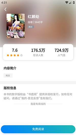 书鹿阁