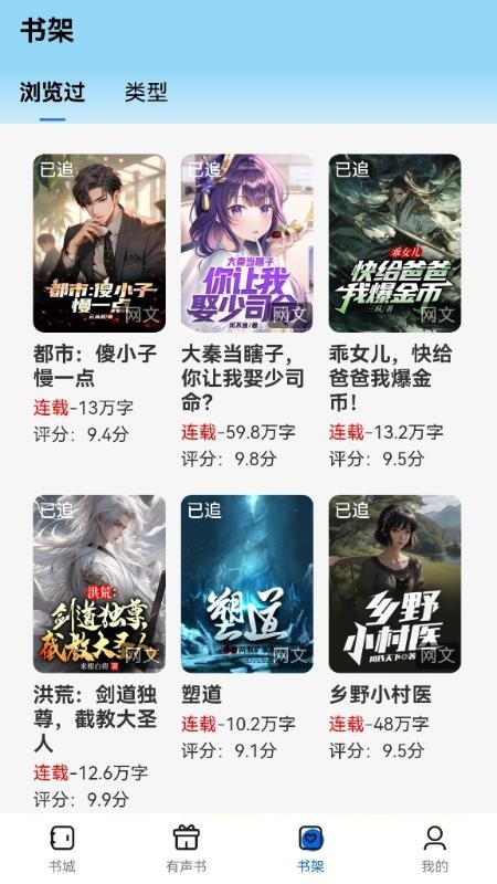 书鹿阁截图2