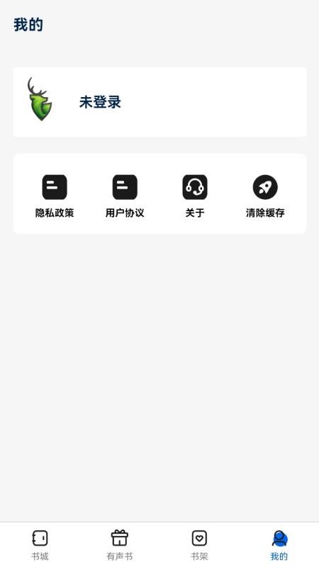 书鹿阁截图4