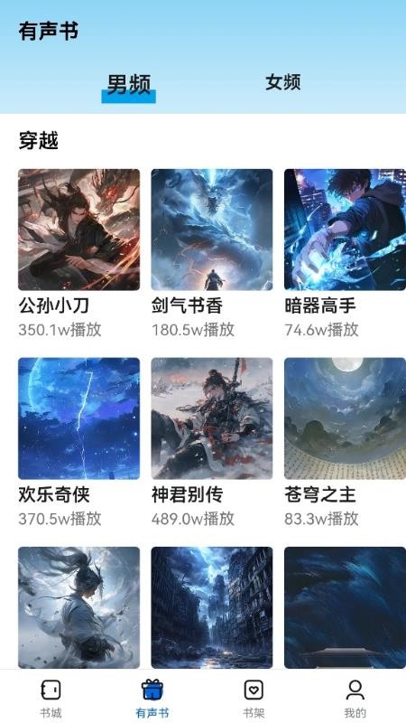 书鹿阁截图3