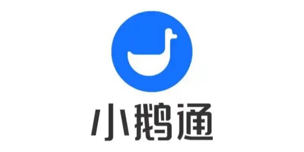 小鹅通