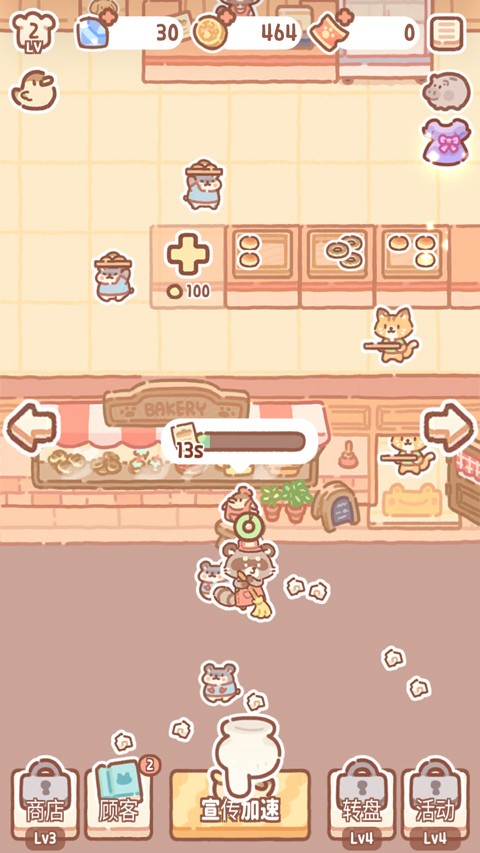 小熊面包店中文版