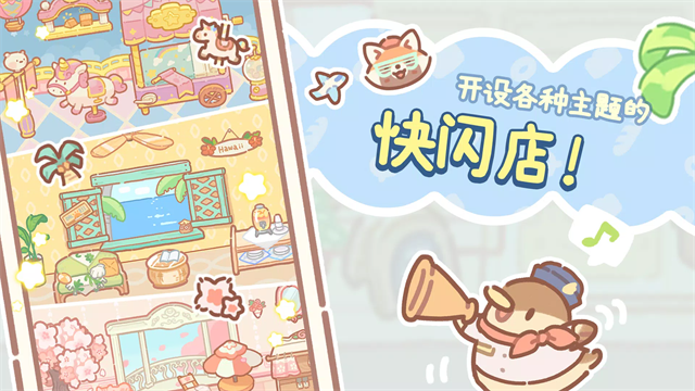 小熊面包店中文版截图3