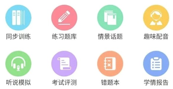 口语易最新版