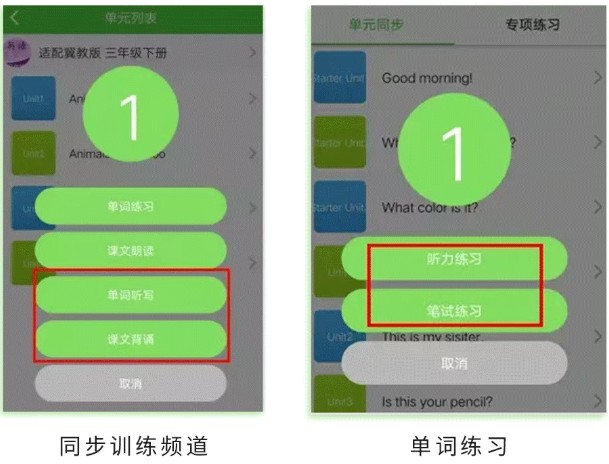 口语易最新版