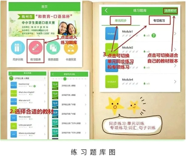 口语易最新版
