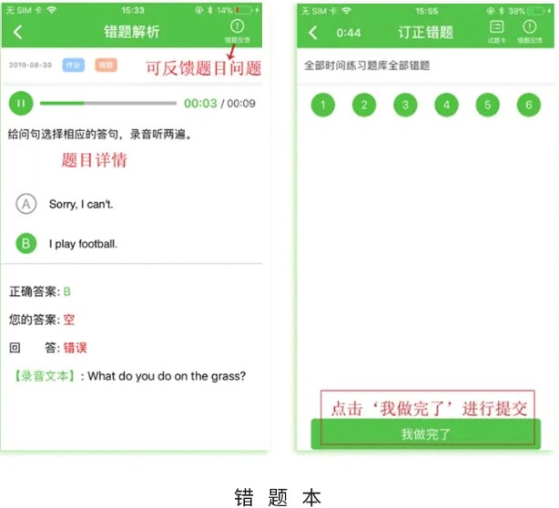 口语易最新版