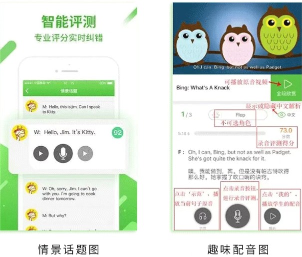口语易最新版