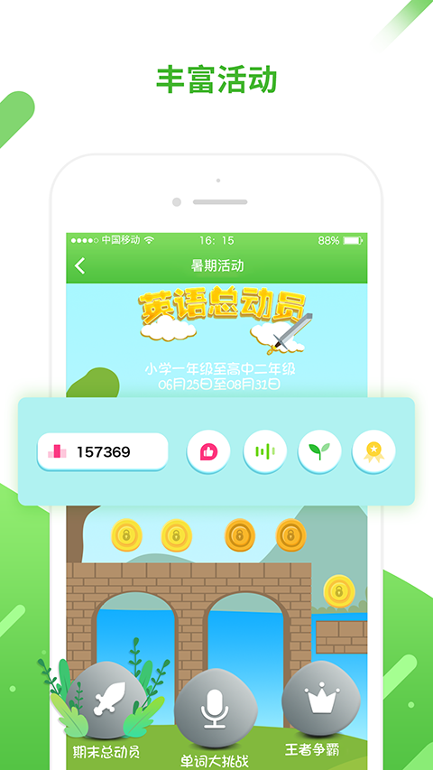 口语易最新版截图1
