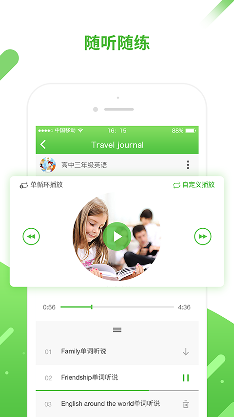 口语易最新版截图2