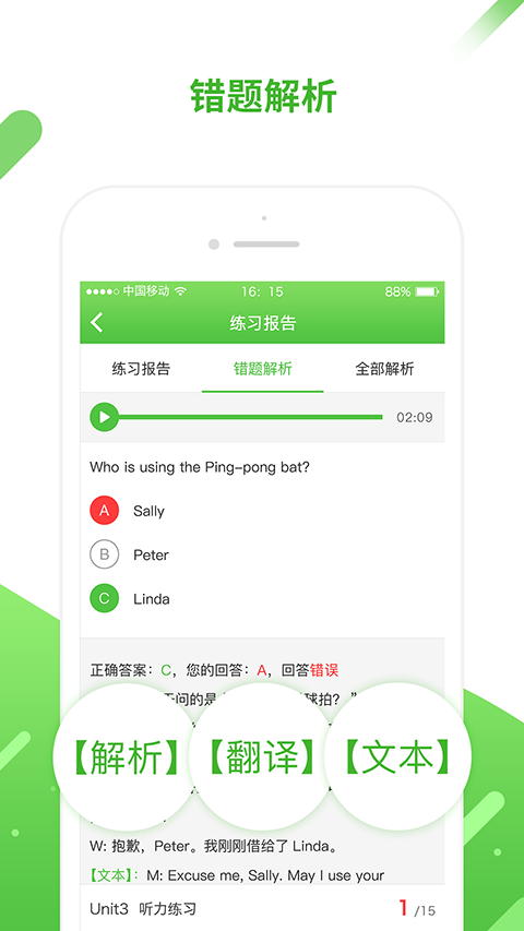 口语易最新版截图4