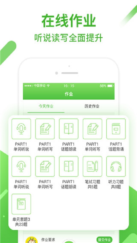 口语易最新版截图5