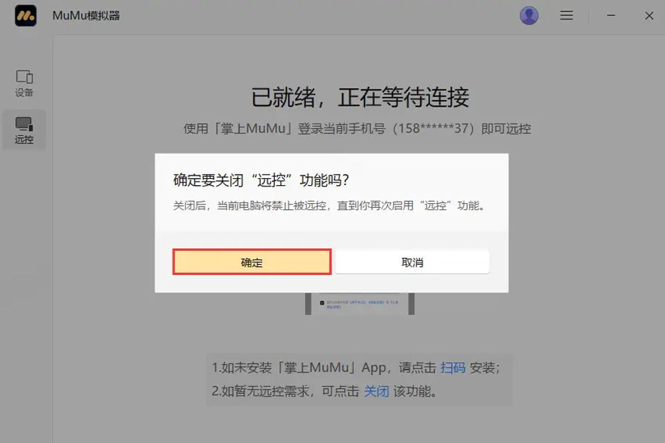 掌上MuMu