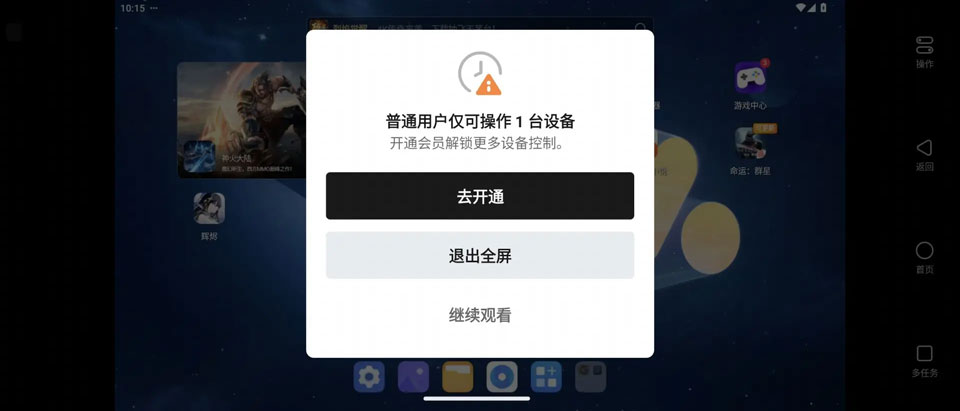 掌上MuMu