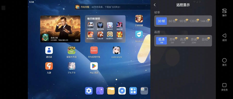 掌上MuMu