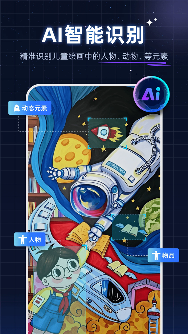 神笔绘画app截图2