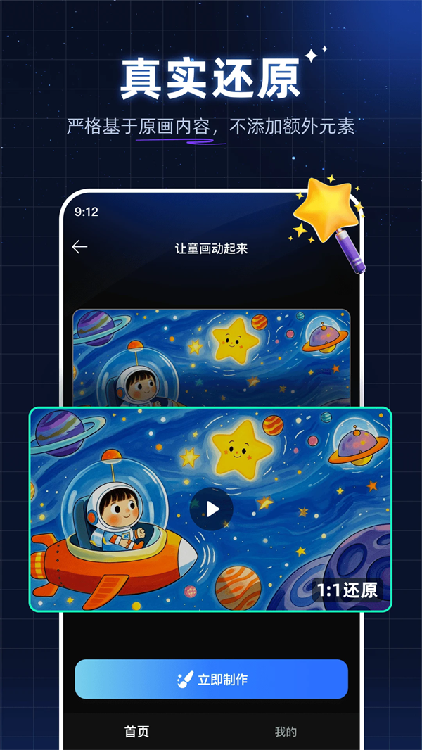 神笔绘画app截图4