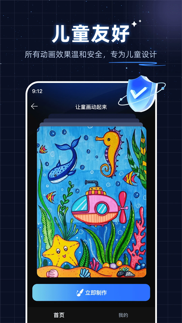 神笔绘画app截图3