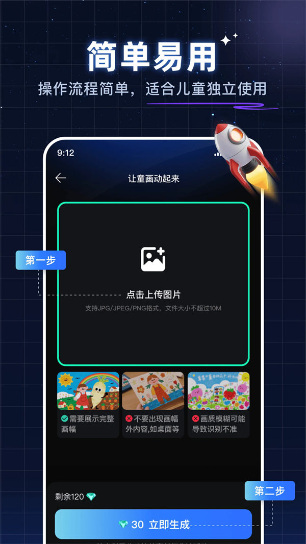 神笔绘画app截图5