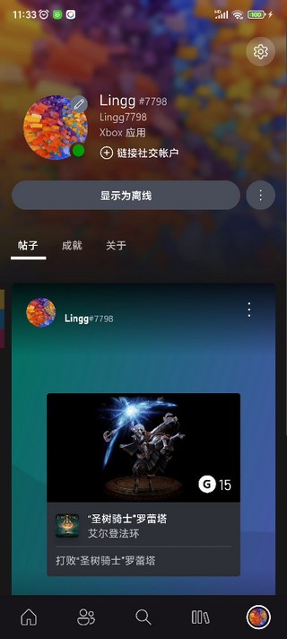 Xbox APP