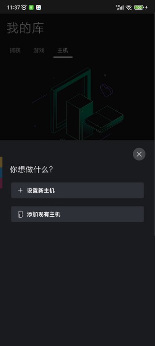 Xbox APP