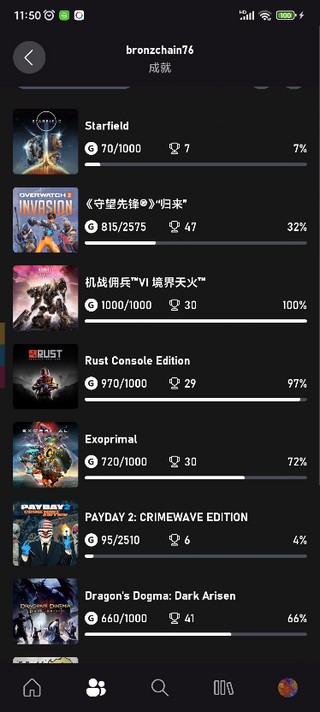 Xbox APP