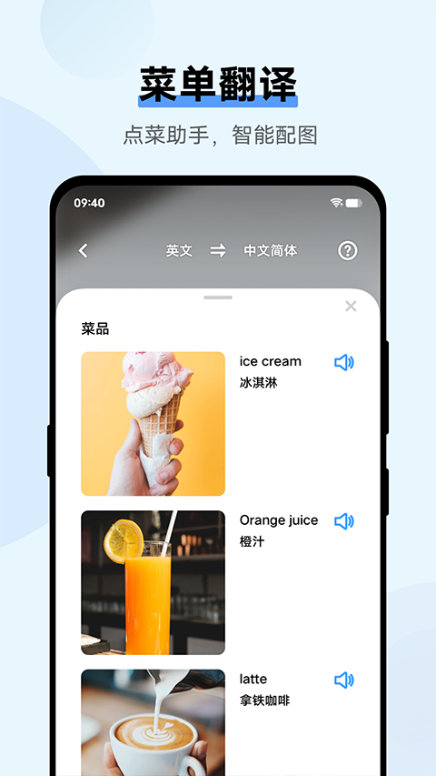 vivo翻译机截图4