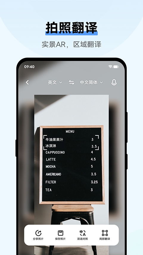 vivo翻译机截图5