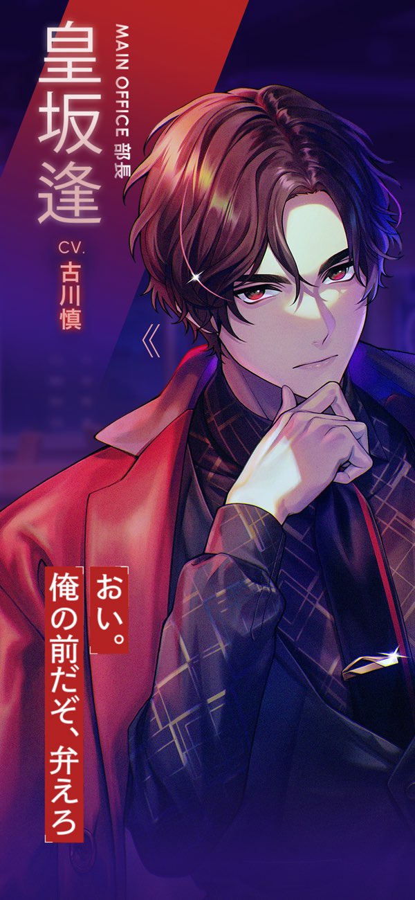 BREAK MY CASE日服截图1