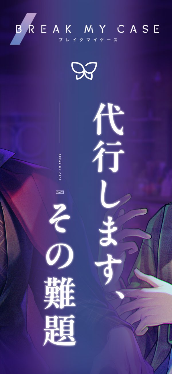BREAK MY CASE日服截图2