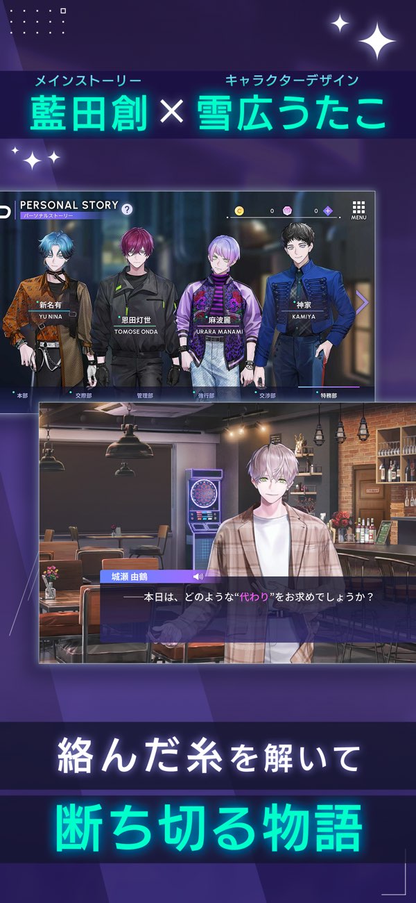 BREAK MY CASE日服截图5