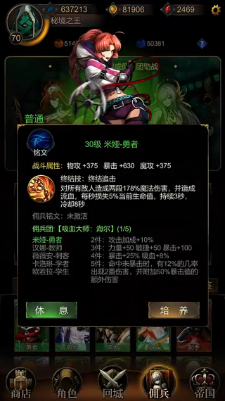 金色传说手游