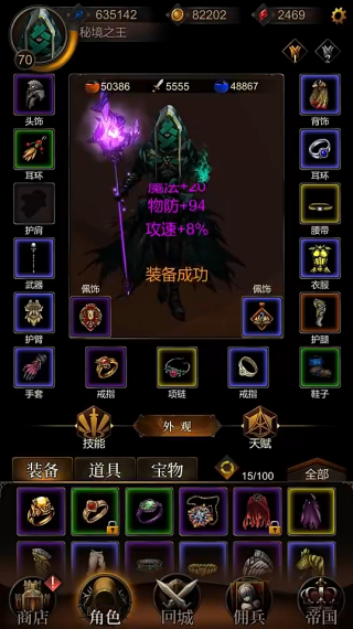 金色传说手游
