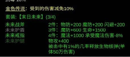金色传说手游