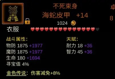 金色传说手游