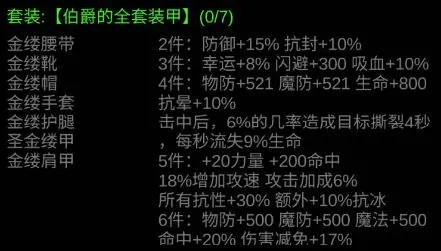 金色传说手游