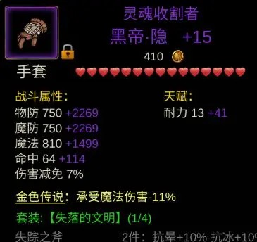 金色传说手游