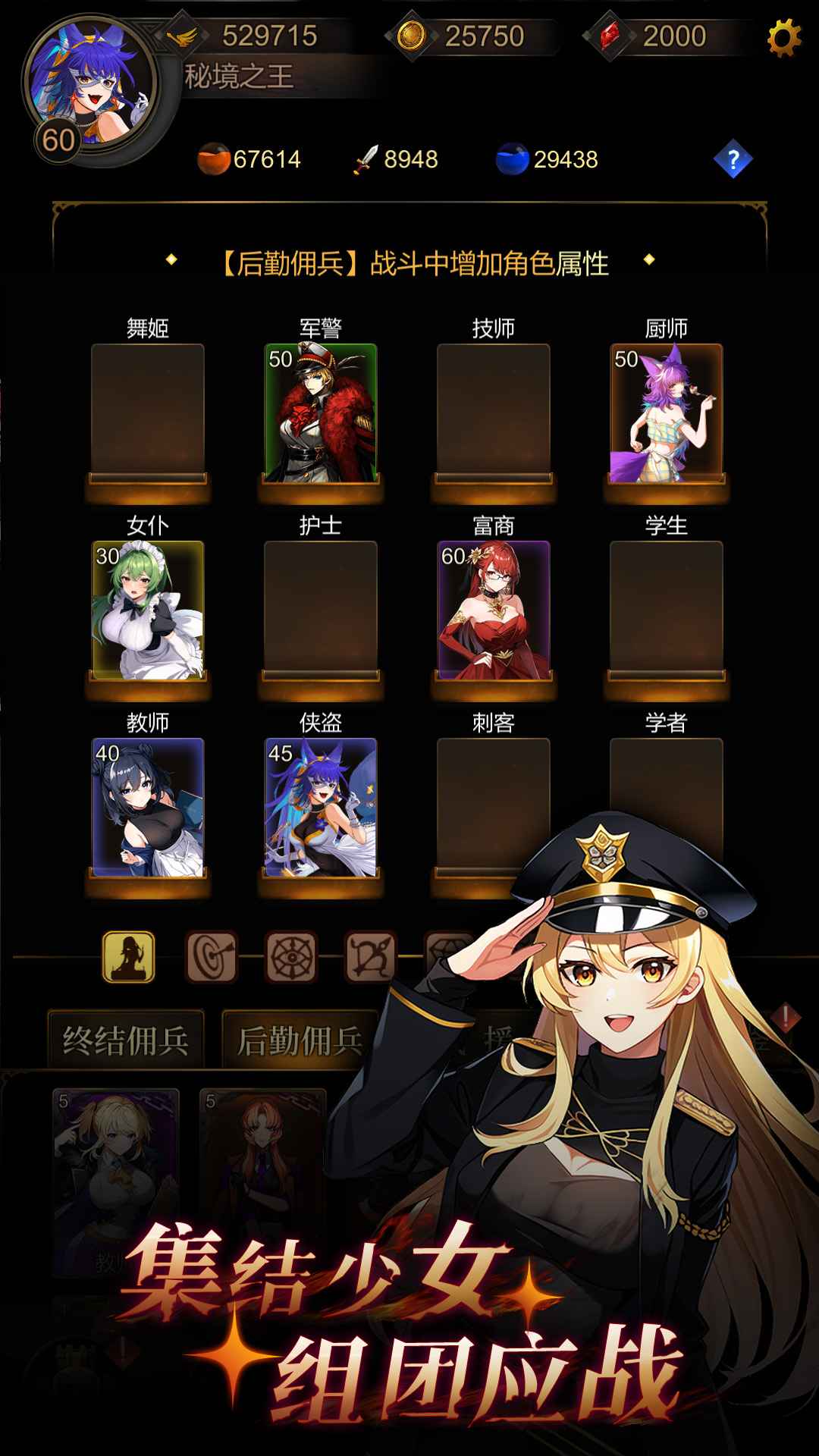 金色传说手游截图3