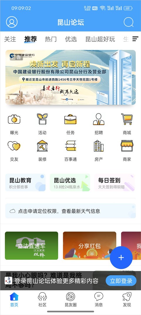 昆山论坛