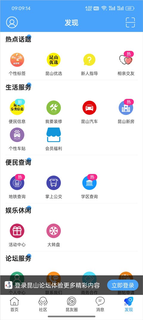 昆山论坛