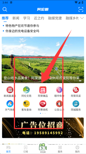 阿伦眼