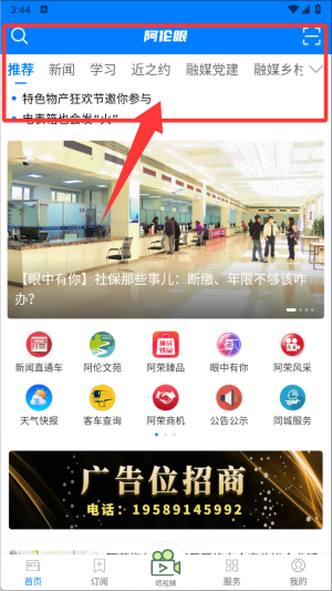 阿伦眼